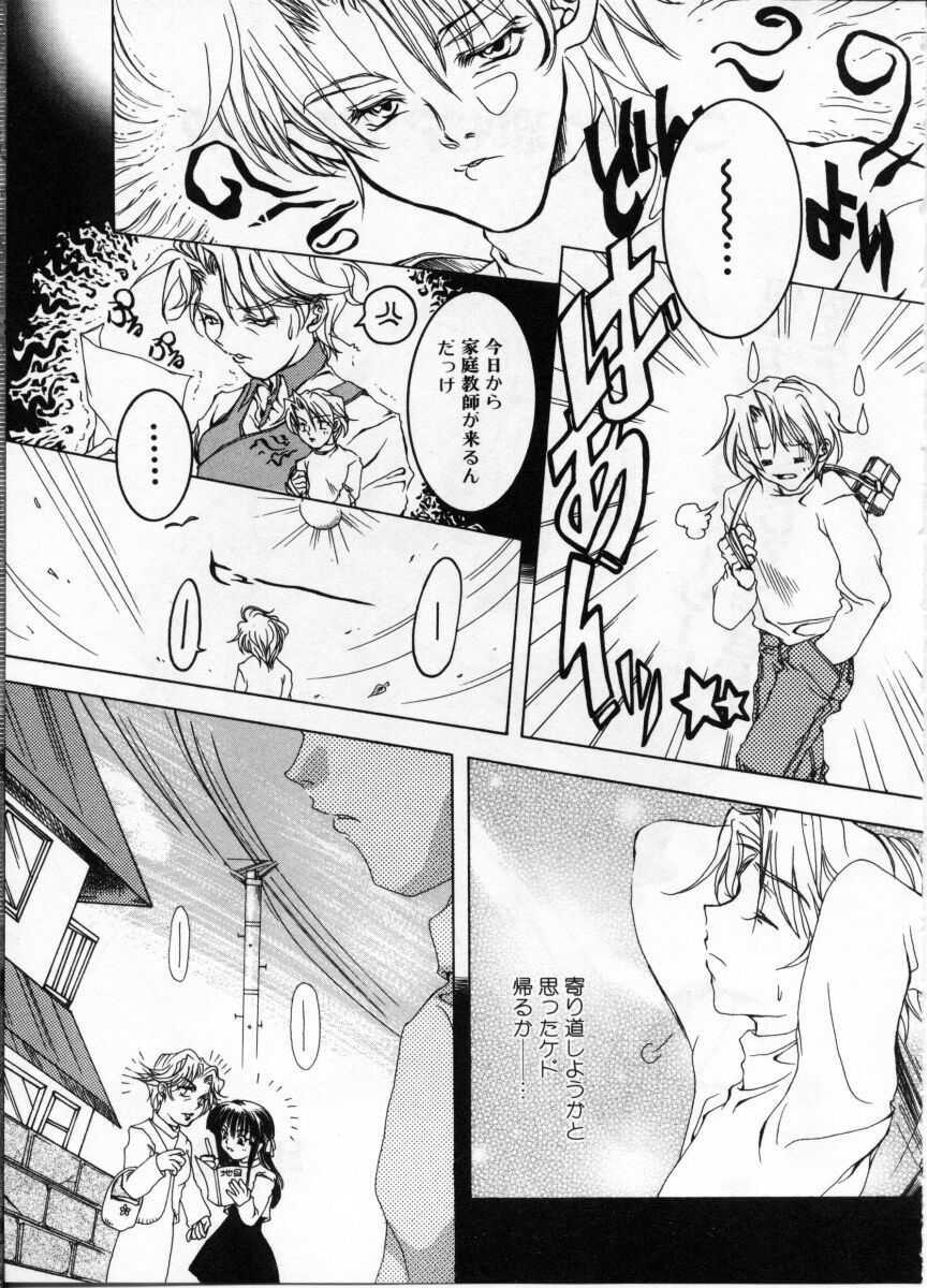 [Anthology] Onna Kyoushi ~Hakudaku no Midara Jiru~ page 97 full