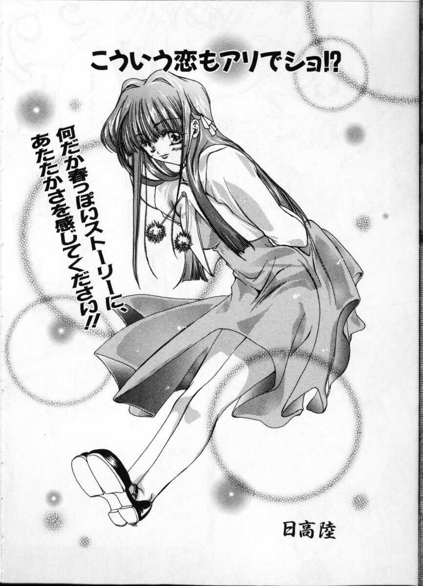 [Anthology] Onna Kyoushi ~Hakudaku no Midara Jiru~ page 98 full