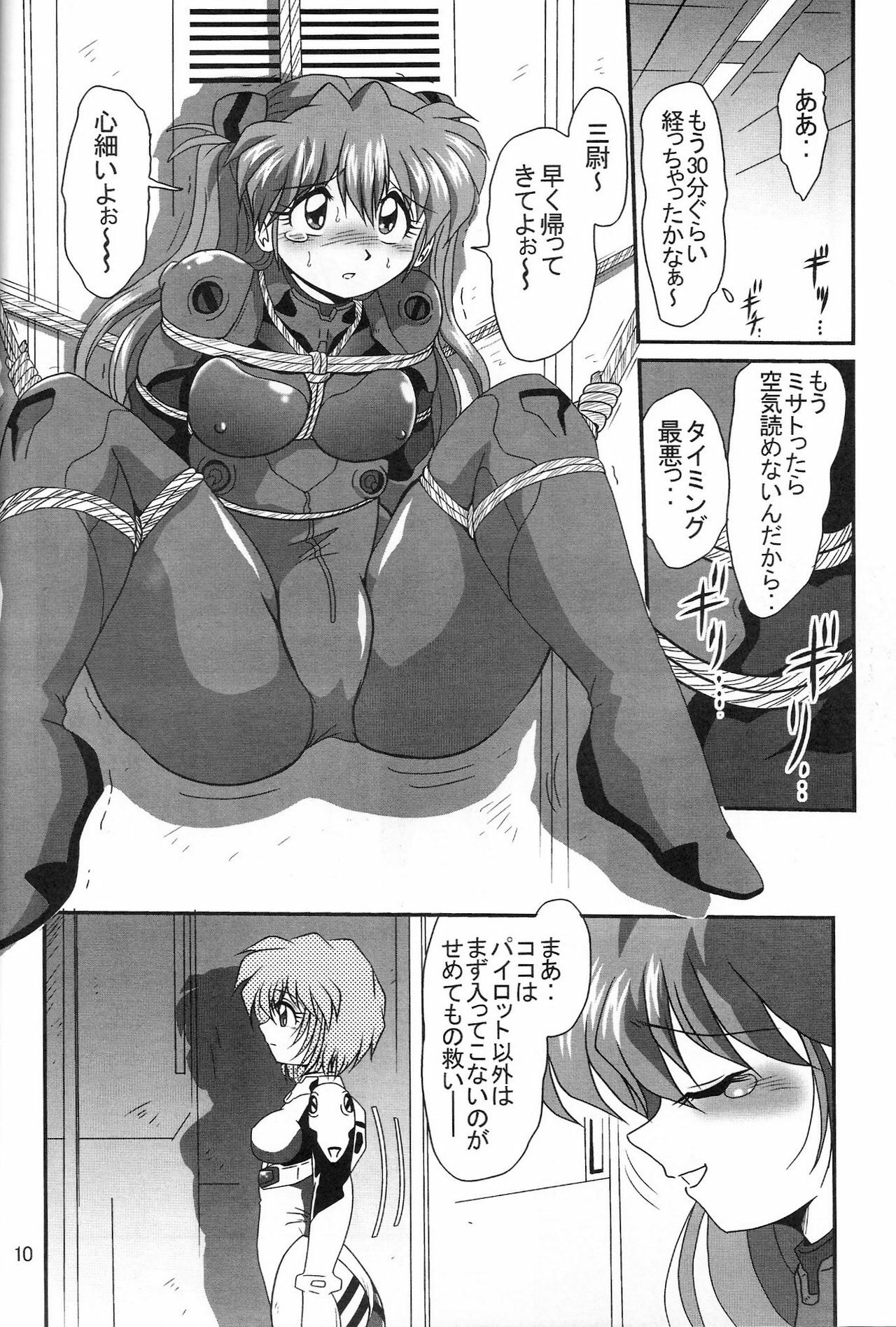 (COMIC1) [Thirty Saver Street 2D Shooting (Maki Hideto, Sawara Kazumitsu, Yonige-ya No Kyou)] Second Uchuu Keikaku 2 (Neon Genesis Evangelion) page 10 full