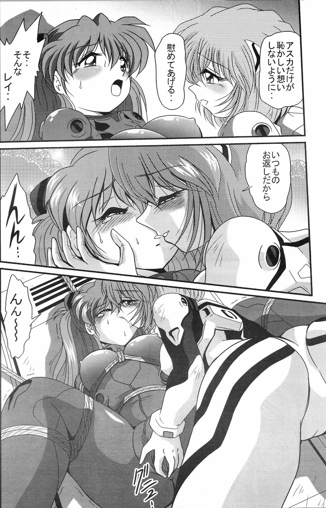 (COMIC1) [Thirty Saver Street 2D Shooting (Maki Hideto, Sawara Kazumitsu, Yonige-ya No Kyou)] Second Uchuu Keikaku 2 (Neon Genesis Evangelion) page 12 full
