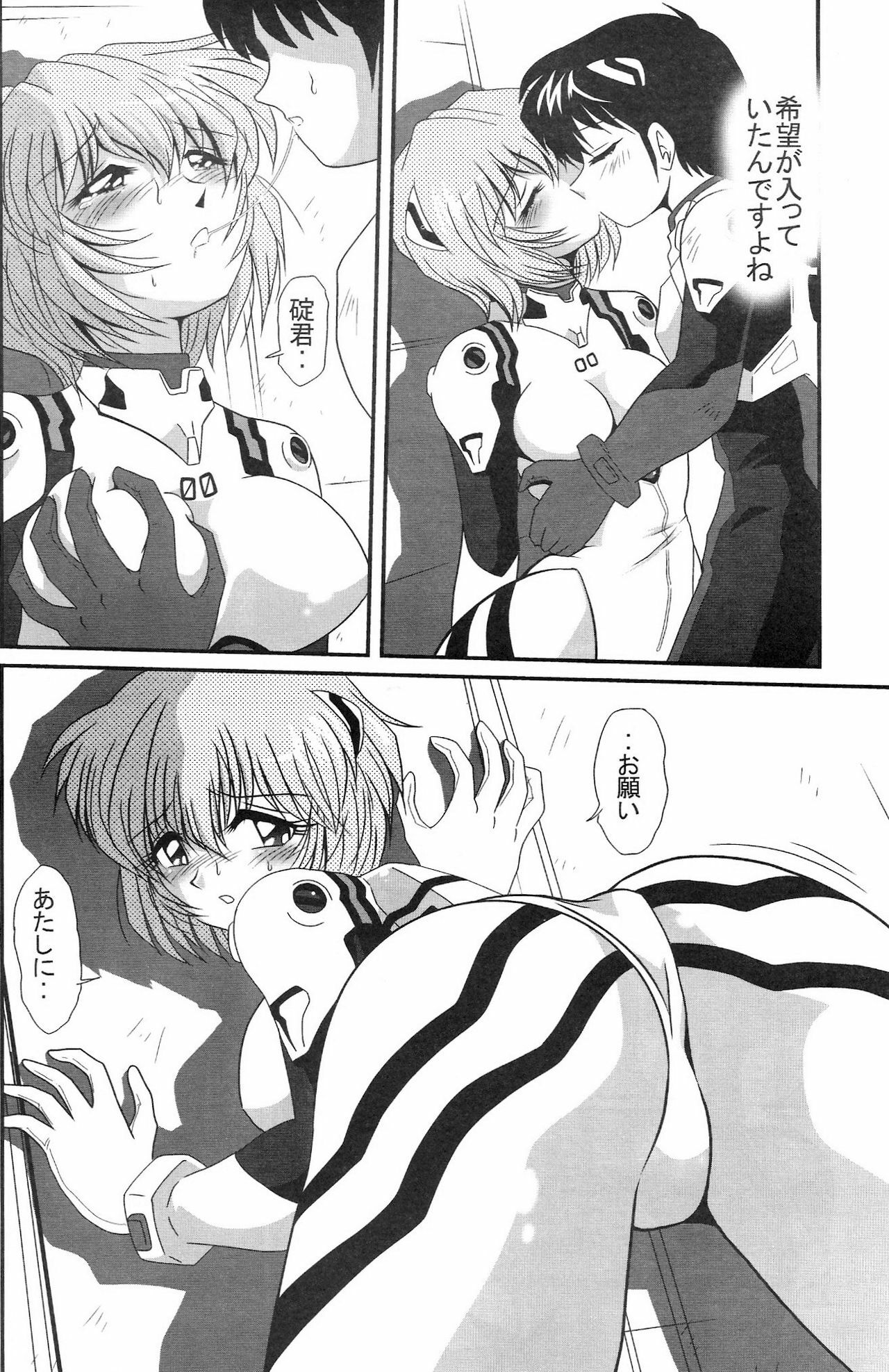 (COMIC1) [Thirty Saver Street 2D Shooting (Maki Hideto, Sawara Kazumitsu, Yonige-ya No Kyou)] Second Uchuu Keikaku 2 (Neon Genesis Evangelion) page 18 full