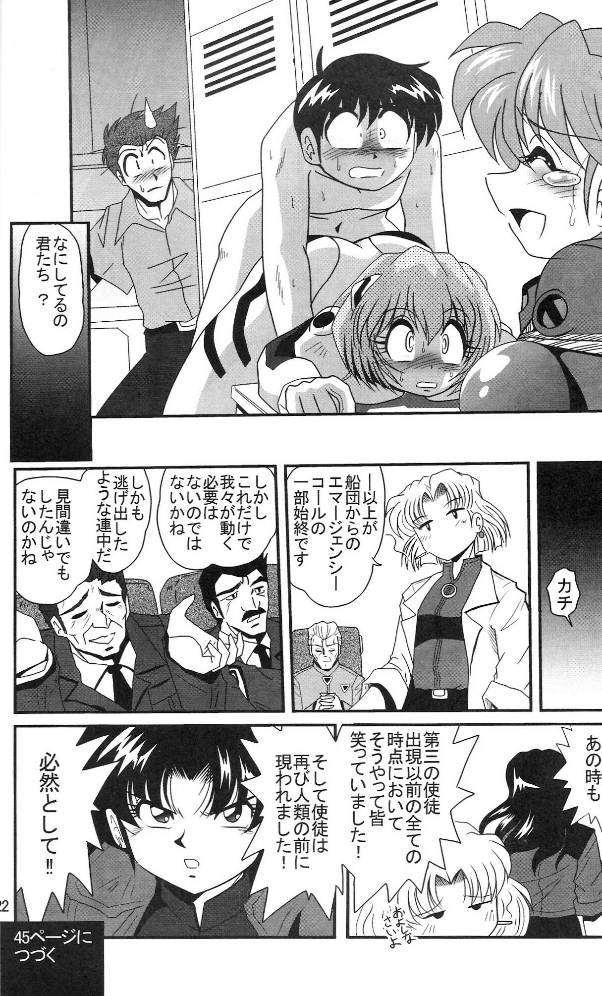 (COMIC1) [Thirty Saver Street 2D Shooting (Maki Hideto, Sawara Kazumitsu, Yonige-ya No Kyou)] Second Uchuu Keikaku 2 (Neon Genesis Evangelion) page 22 full
