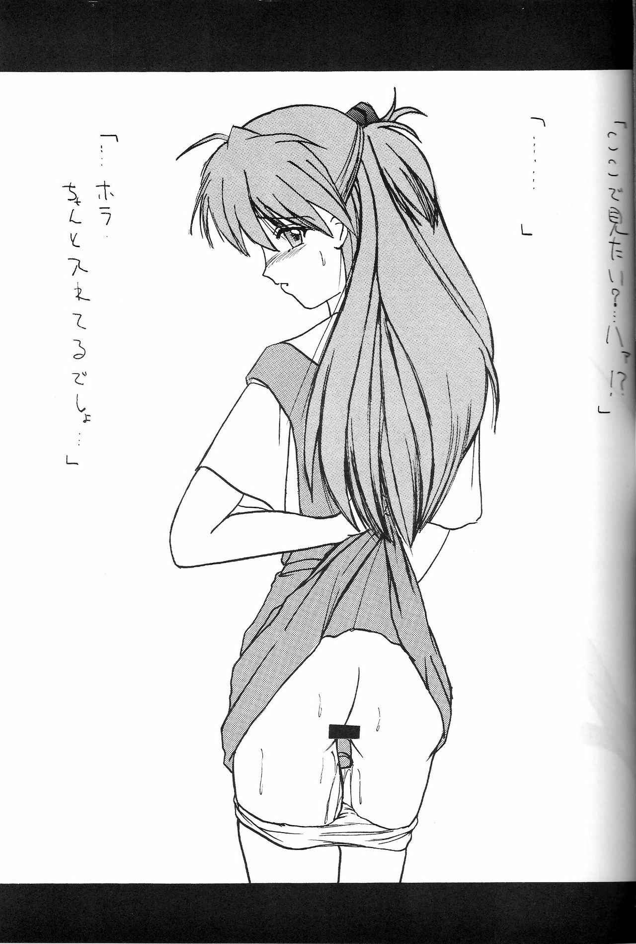 (COMIC1) [Thirty Saver Street 2D Shooting (Maki Hideto, Sawara Kazumitsu, Yonige-ya No Kyou)] Second Uchuu Keikaku 2 (Neon Genesis Evangelion) page 27 full
