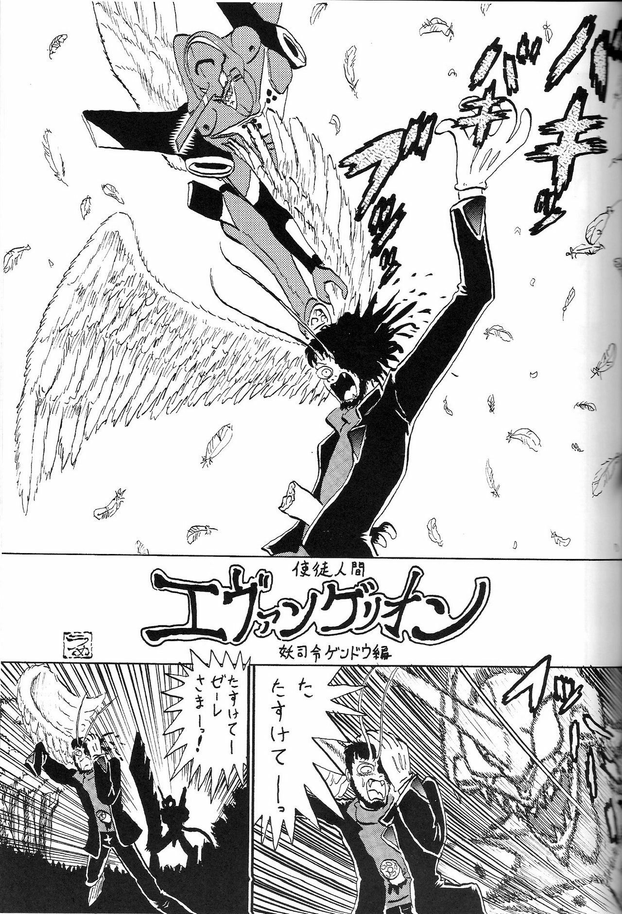 (COMIC1) [Thirty Saver Street 2D Shooting (Maki Hideto, Sawara Kazumitsu, Yonige-ya No Kyou)] Second Uchuu Keikaku 2 (Neon Genesis Evangelion) page 37 full