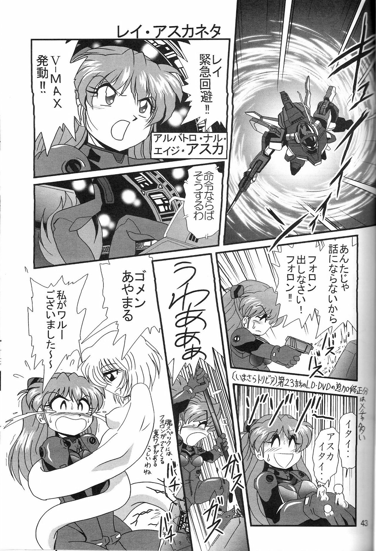(COMIC1) [Thirty Saver Street 2D Shooting (Maki Hideto, Sawara Kazumitsu, Yonige-ya No Kyou)] Second Uchuu Keikaku 2 (Neon Genesis Evangelion) page 43 full
