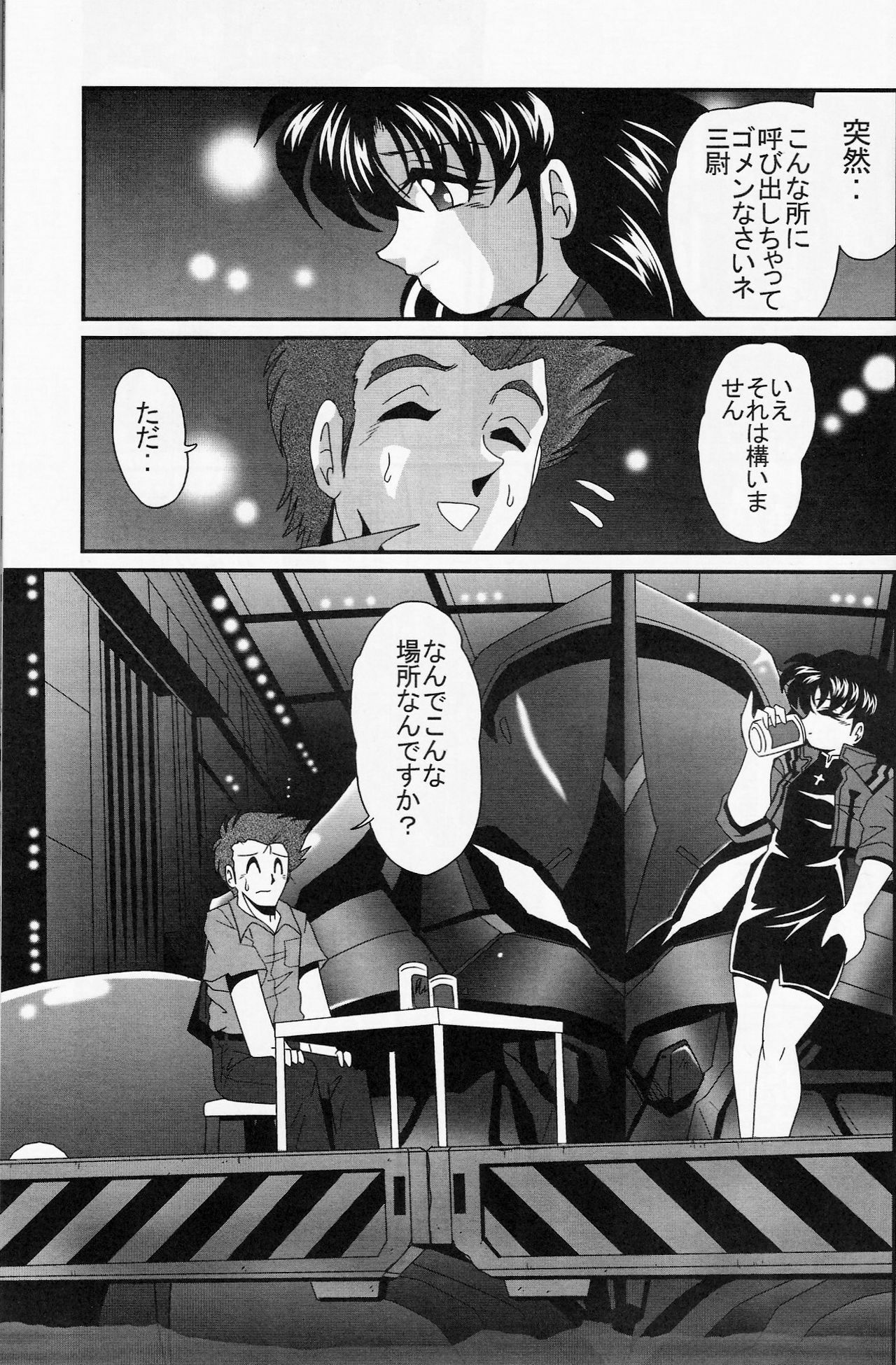 (COMIC1) [Thirty Saver Street 2D Shooting (Maki Hideto, Sawara Kazumitsu, Yonige-ya No Kyou)] Second Uchuu Keikaku 2 (Neon Genesis Evangelion) page 7 full