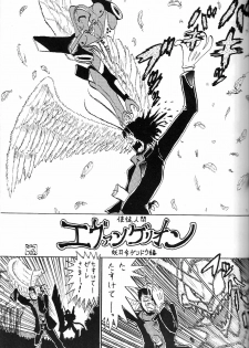 (COMIC1) [Thirty Saver Street 2D Shooting (Maki Hideto, Sawara Kazumitsu, Yonige-ya No Kyou)] Second Uchuu Keikaku 2 (Neon Genesis Evangelion) - page 37