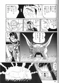 (COMIC1) [Thirty Saver Street 2D Shooting (Maki Hideto, Sawara Kazumitsu, Yonige-ya No Kyou)] Second Uchuu Keikaku 2 (Neon Genesis Evangelion) - page 39