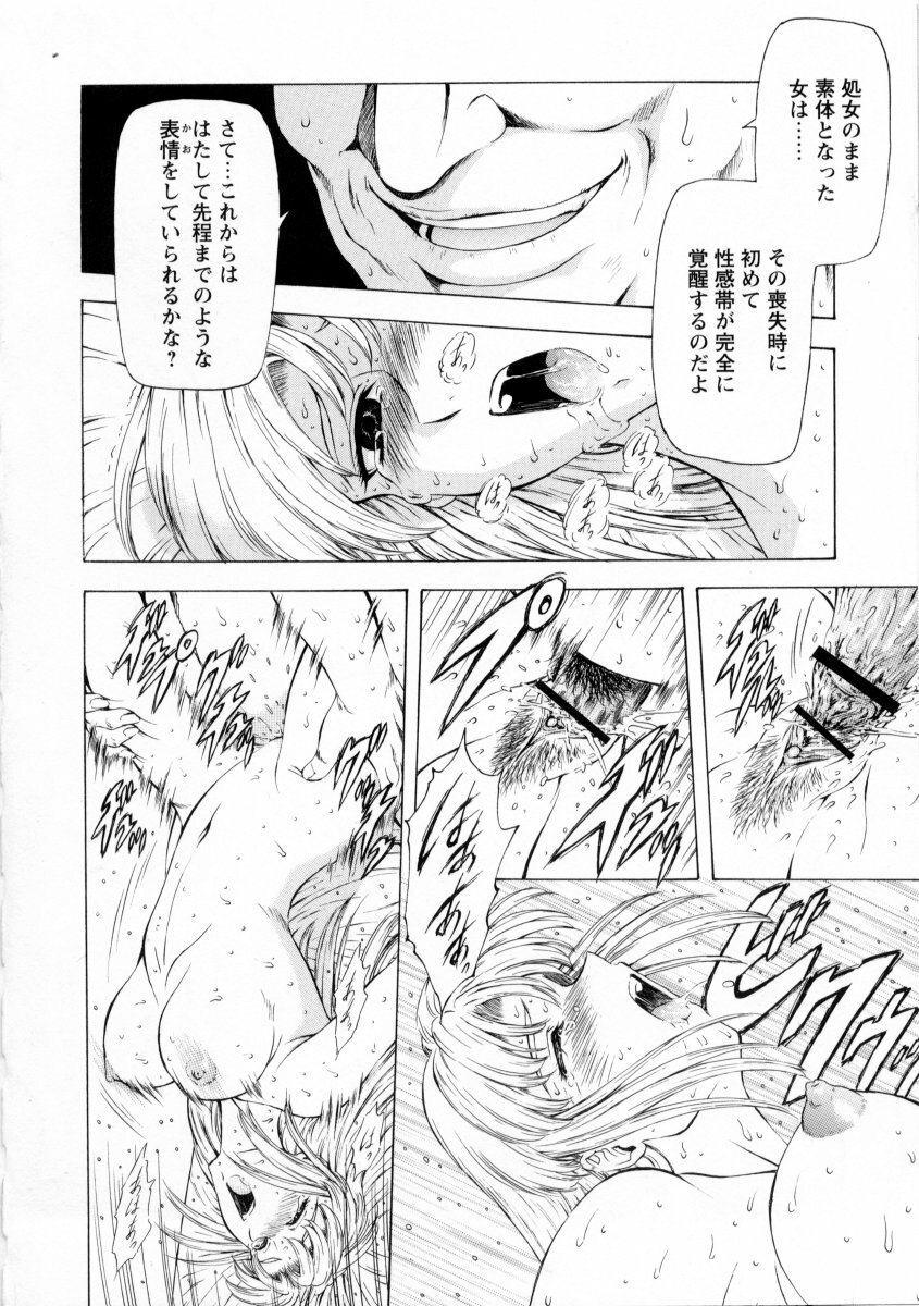 [Mukai Masayoshi] Ginryuu no Reimei Vol. 2 page 98 full