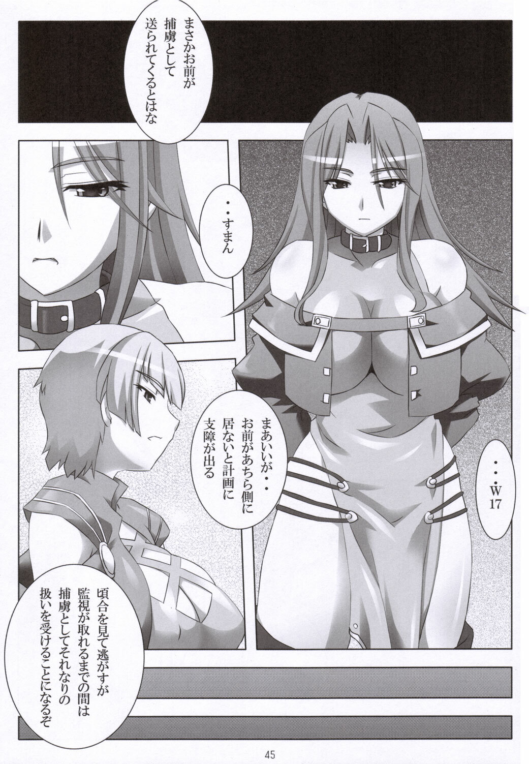 (C69) [NF121 (Midori Aoi)] SILVER -recollect- (Super Robot Wars) page 44 full