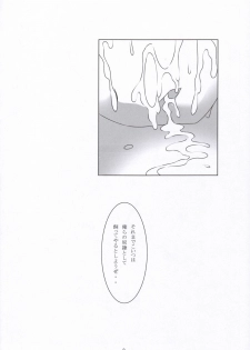 (C69) [NF121 (Midori Aoi)] SILVER -recollect- (Super Robot Wars) - page 7