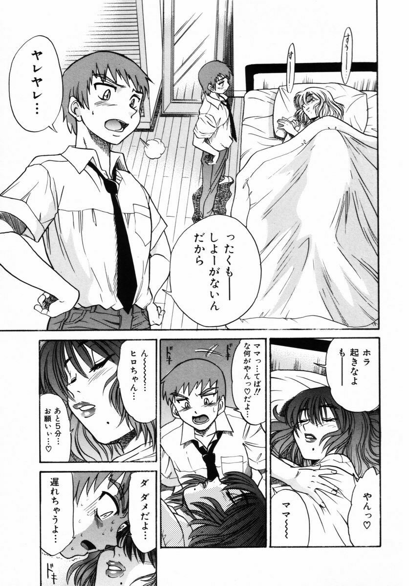 [DISTANCE] Michael Keikaku ~ Kyou kara Boku wa Onnanoko ~ 2 page 130 full