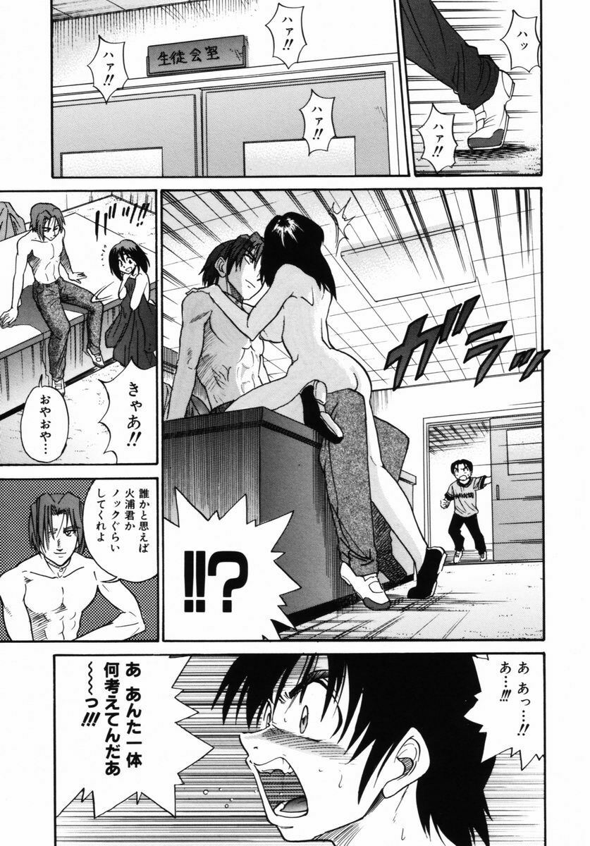 [DISTANCE] Michael Keikaku ~ Kyou kara Boku wa Onnanoko ~ 2 page 72 full