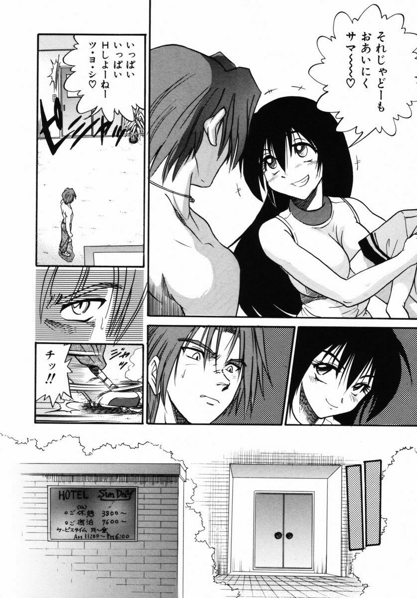 [DISTANCE] Michael Keikaku ~ Kyou kara Boku wa Onnanoko ~ 2 page 77 full