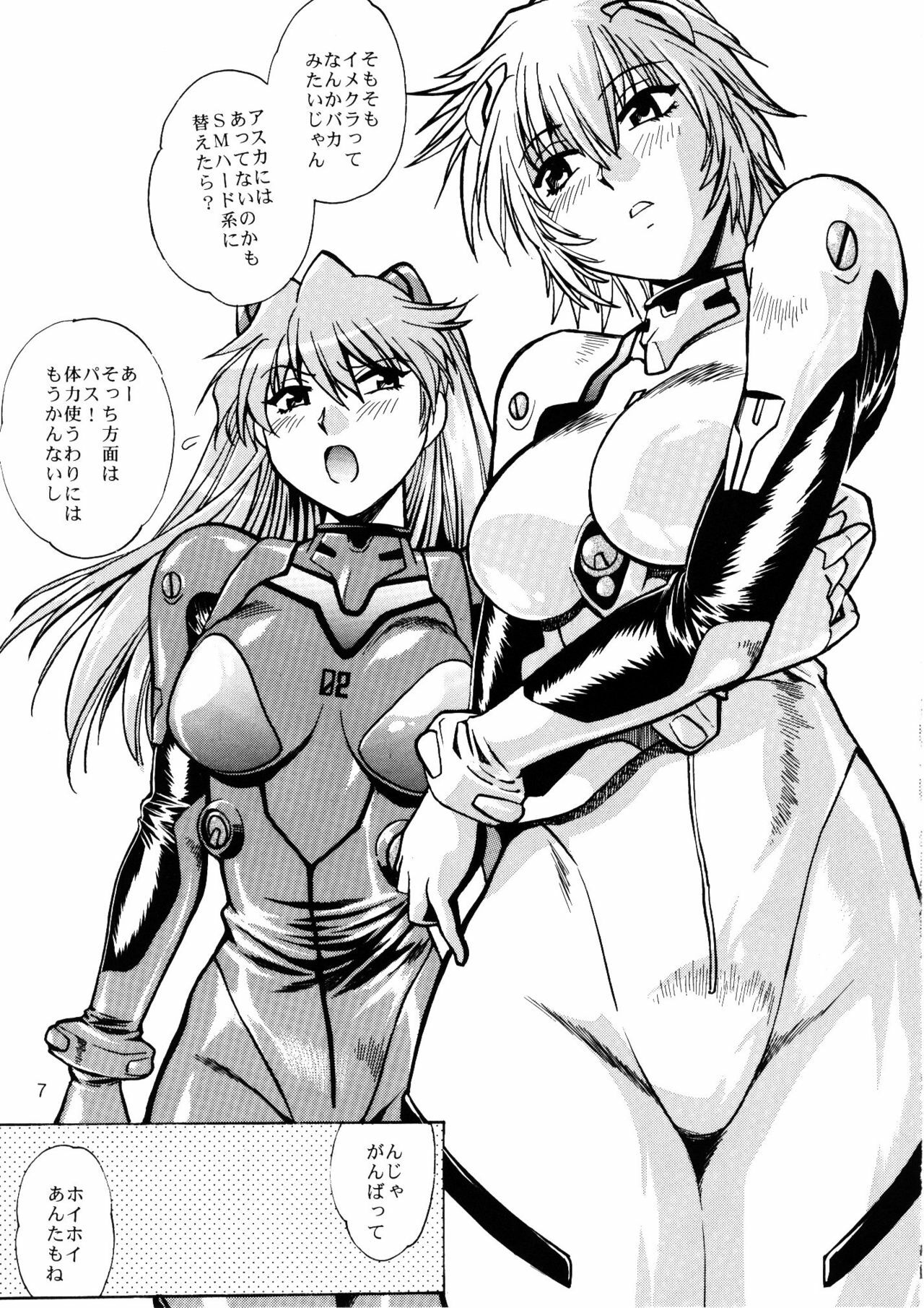 (SC36) [Studio Katsudon (Manabe Jouji)] Plug Suit Fetish Bangaihen (Neon Genesis Evangelion) page 6 full