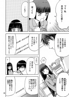 (C73) [Wakuwaku Doubutsuen (Tennouji Kitsune)] blue snow blue - scene.8 - page 31