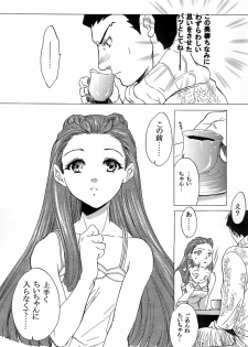 (CR35) [Toko-ya (HEIZO, Kitoen)] Bijin Joshidaisei Dokubutsu Coffee Konnyuu Jiken (Misui) (Ace Attorney) - page 12