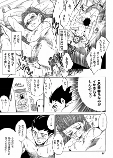 (CR35) [Toko-ya (HEIZO, Kitoen)] Bijin Joshidaisei Dokubutsu Coffee Konnyuu Jiken (Misui) (Ace Attorney) - page 21