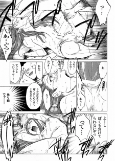 (CR35) [Toko-ya (HEIZO, Kitoen)] Bijin Joshidaisei Dokubutsu Coffee Konnyuu Jiken (Misui) (Ace Attorney) - page 25
