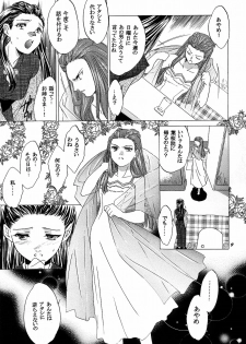 (CR35) [Toko-ya (HEIZO, Kitoen)] Bijin Joshidaisei Dokubutsu Coffee Konnyuu Jiken (Misui) (Ace Attorney) - page 9