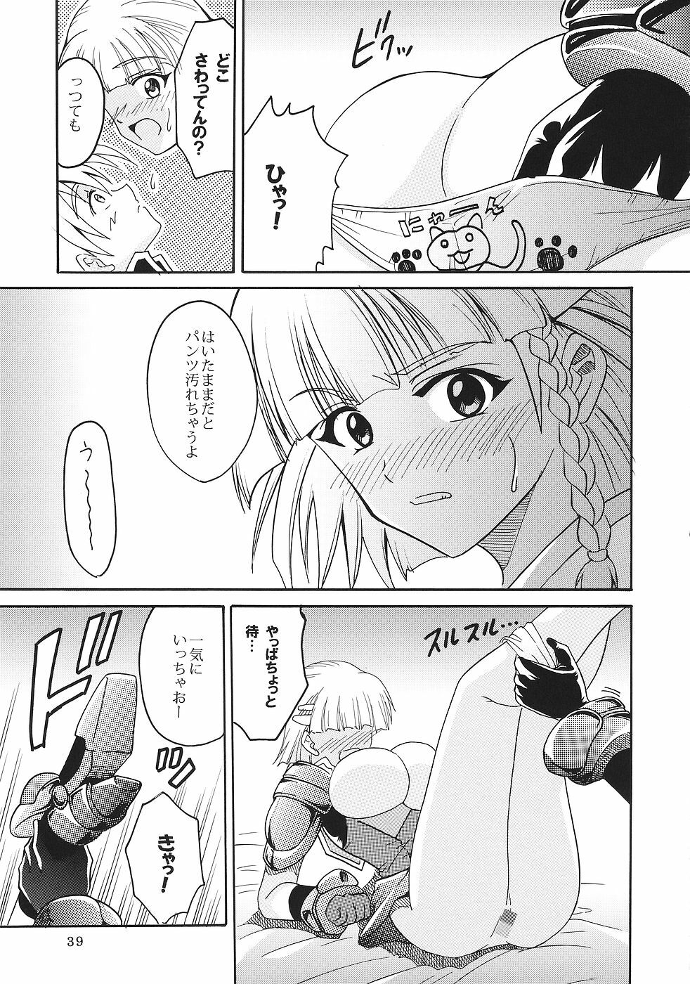 [St. Rio (Kitty)] SUPER COSMIC BREED (Super Robot Wars) page 40 full