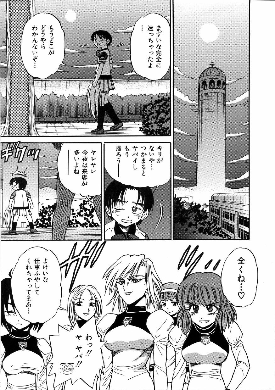[DISTANCE] Michael Keikaku ~Kyou kara Boku wa Onnanoko~ 3 page 144 full