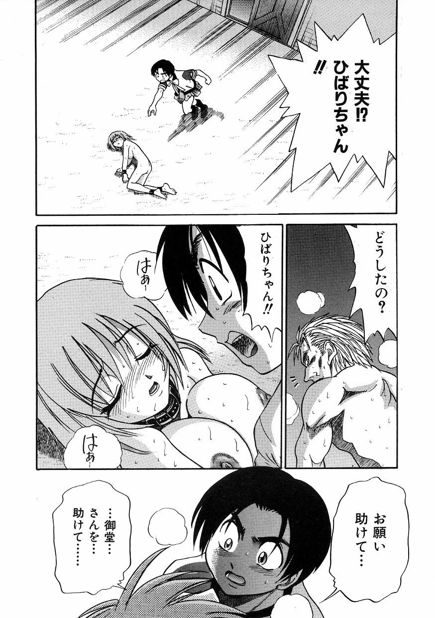 [DISTANCE] Michael Keikaku ~Kyou kara Boku wa Onnanoko~ 3 page 163 full