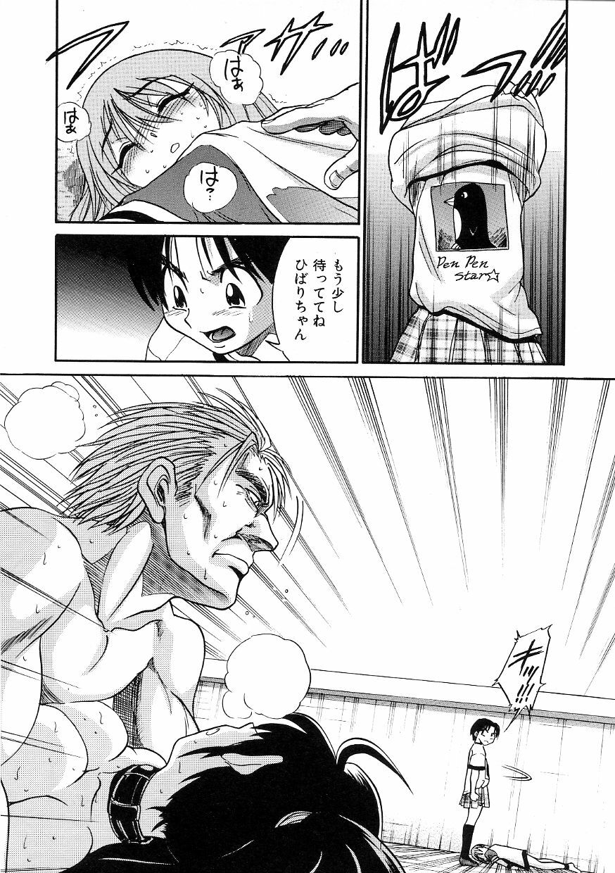 [DISTANCE] Michael Keikaku ~Kyou kara Boku wa Onnanoko~ 3 page 164 full