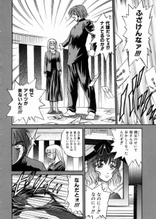 [DISTANCE] Michael Keikaku ~Kyou kara Boku wa Onnanoko~ 3 - page 17