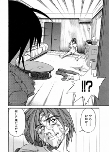 [DISTANCE] Michael Keikaku ~Kyou kara Boku wa Onnanoko~ 3 - page 23
