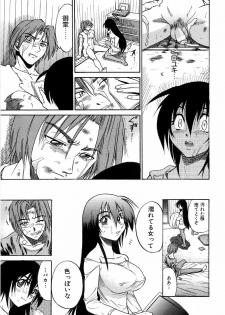 [DISTANCE] Michael Keikaku ~Kyou kara Boku wa Onnanoko~ 3 - page 24