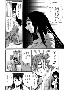 [DISTANCE] Michael Keikaku ~Kyou kara Boku wa Onnanoko~ 3 - page 27