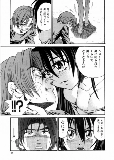 [DISTANCE] Michael Keikaku ~Kyou kara Boku wa Onnanoko~ 3 - page 28