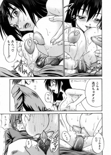 [DISTANCE] Michael Keikaku ~Kyou kara Boku wa Onnanoko~ 3 - page 33