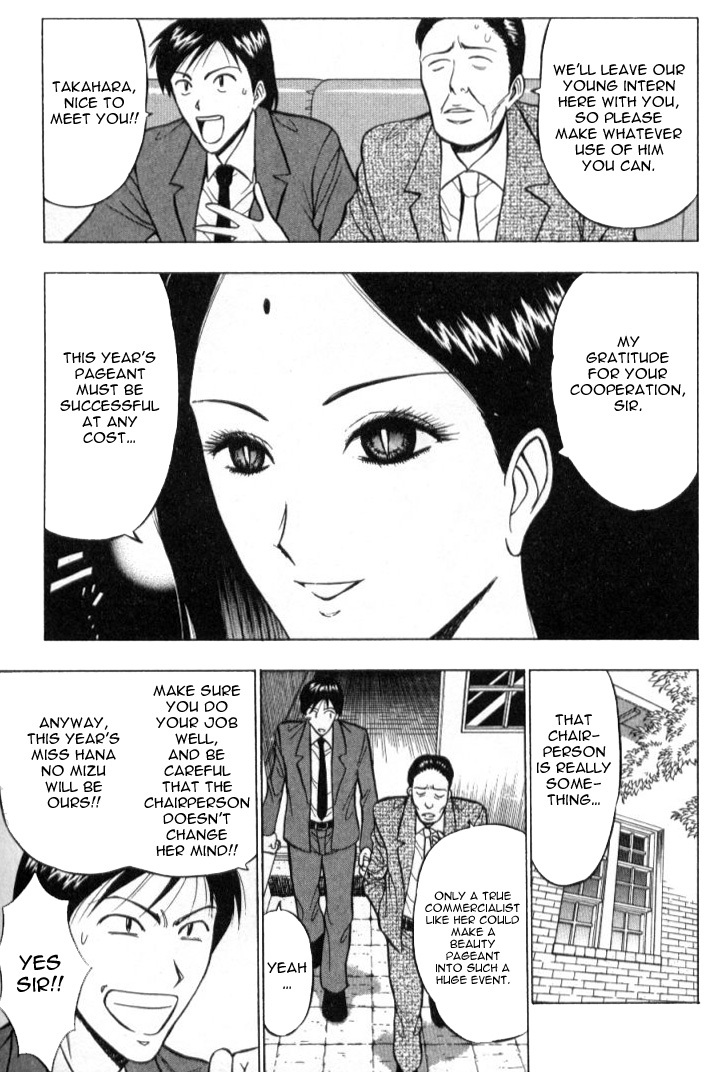 [Nagashima Chousuke] Pururun Seminar 1 [English] page 170 full