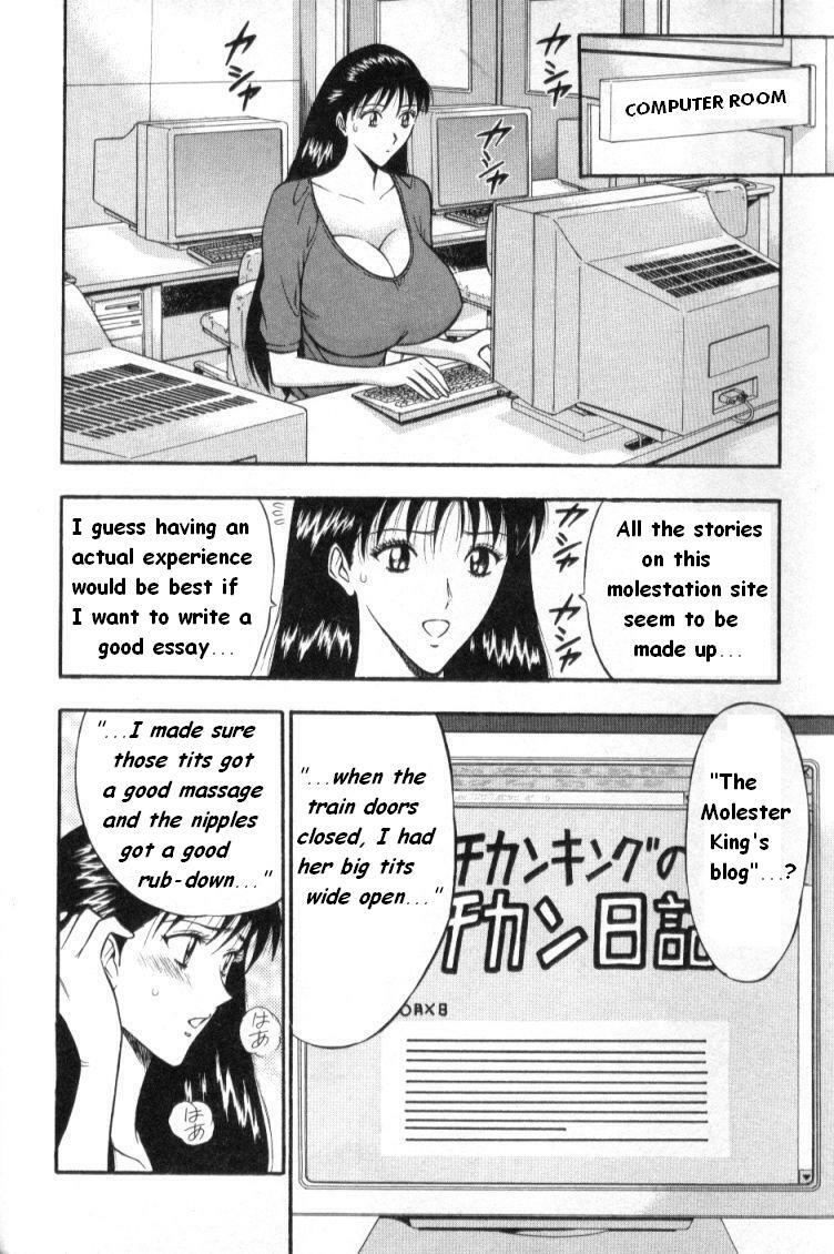 [Nagashima Chousuke] Pururun Seminar 1 [English] page 71 full