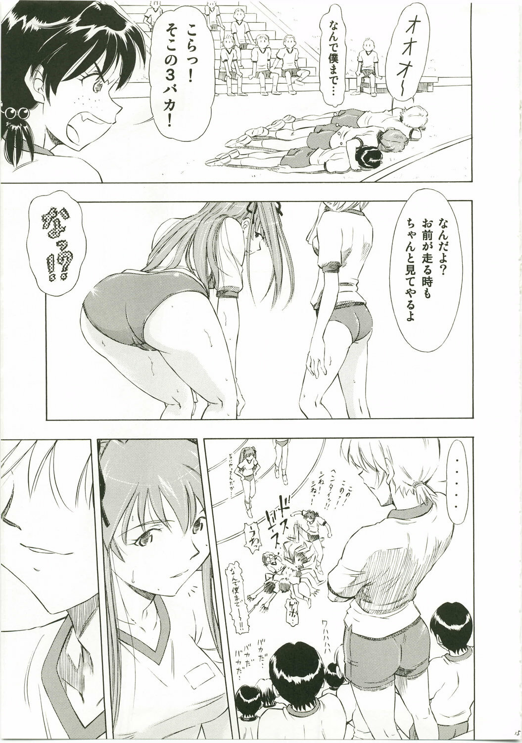 (C73) [Studio Wallaby (Kura Oh)] Asuka Richness Black (Neon Genesis Evangelion) page 15 full