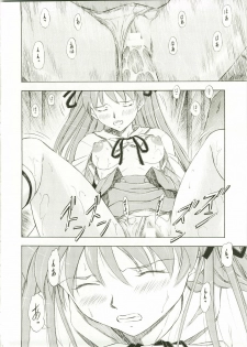 (C73) [Studio Wallaby (Kura Oh)] Asuka Richness Black (Neon Genesis Evangelion) - page 10