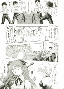(C73) [Studio Wallaby (Kura Oh)] Asuka Richness Black (Neon Genesis Evangelion) - page 25