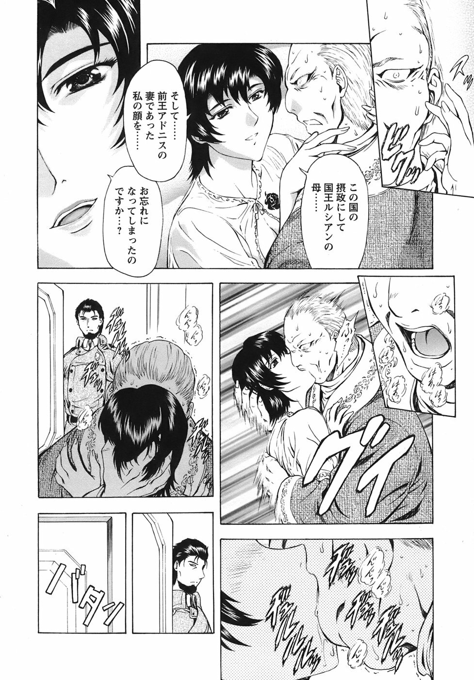 [Mukai Masayoshi] Ginryuu no Reimei Vol. 3 [Digital] page 109 full