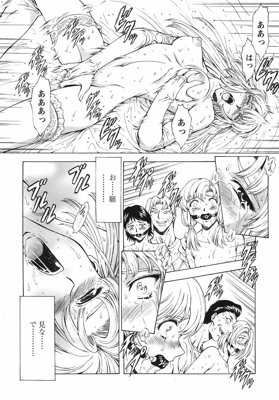 [Mukai Masayoshi] Ginryuu no Reimei Vol. 3 [Digital] page 127 full