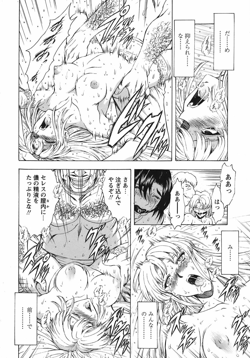 [Mukai Masayoshi] Ginryuu no Reimei Vol. 3 [Digital] page 131 full