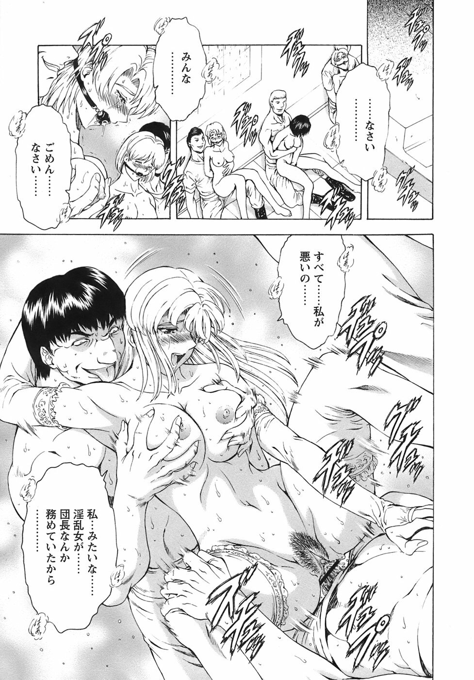 [Mukai Masayoshi] Ginryuu no Reimei Vol. 3 [Digital] page 142 full