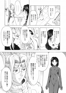 [Mukai Masayoshi] Ginryuu no Reimei Vol. 3 [Digital] - page 14