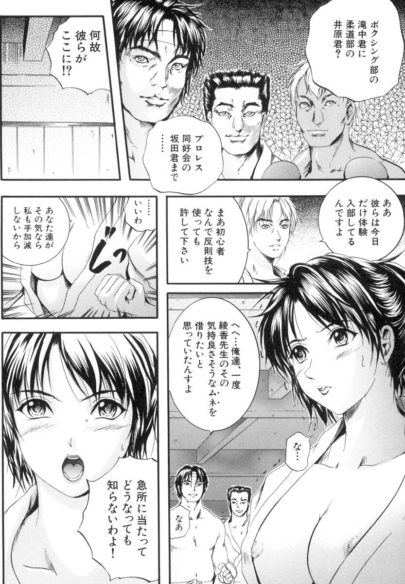 [Izumi Kyouta] Sinkan page 125 full