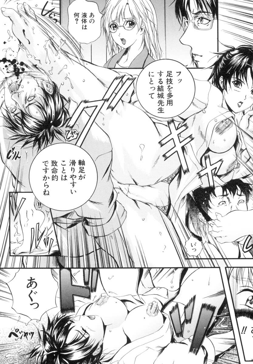 [Izumi Kyouta] Sinkan page 130 full