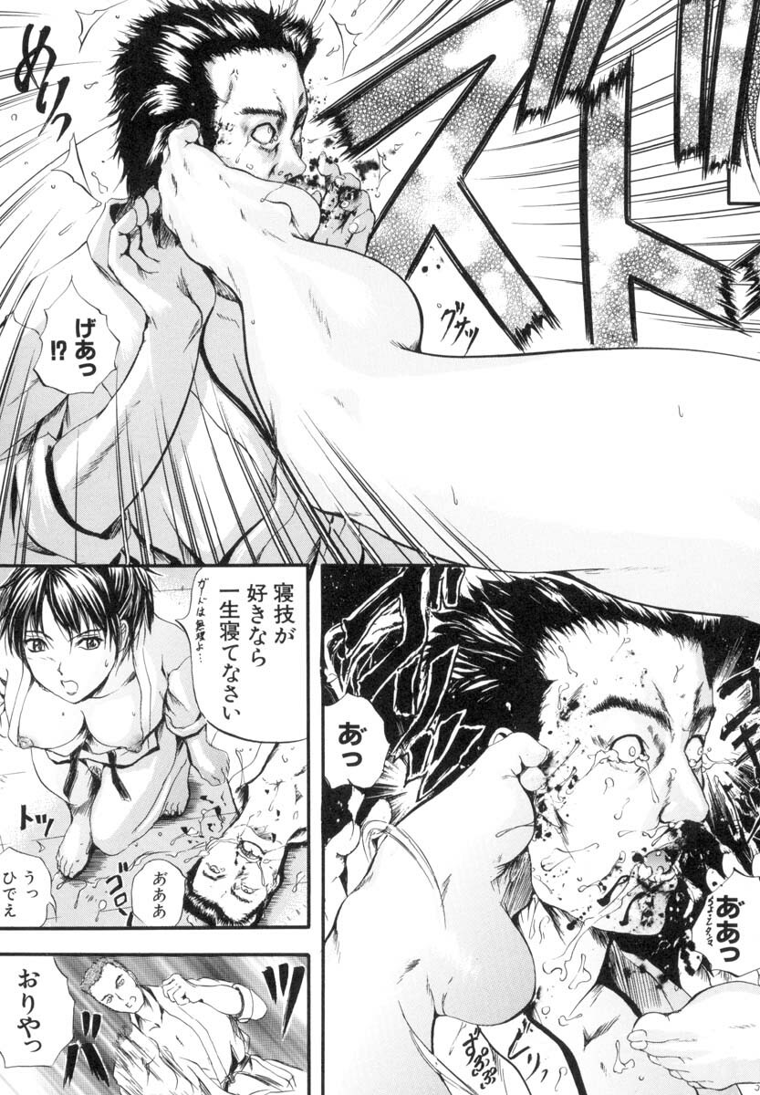 [Izumi Kyouta] Sinkan page 134 full