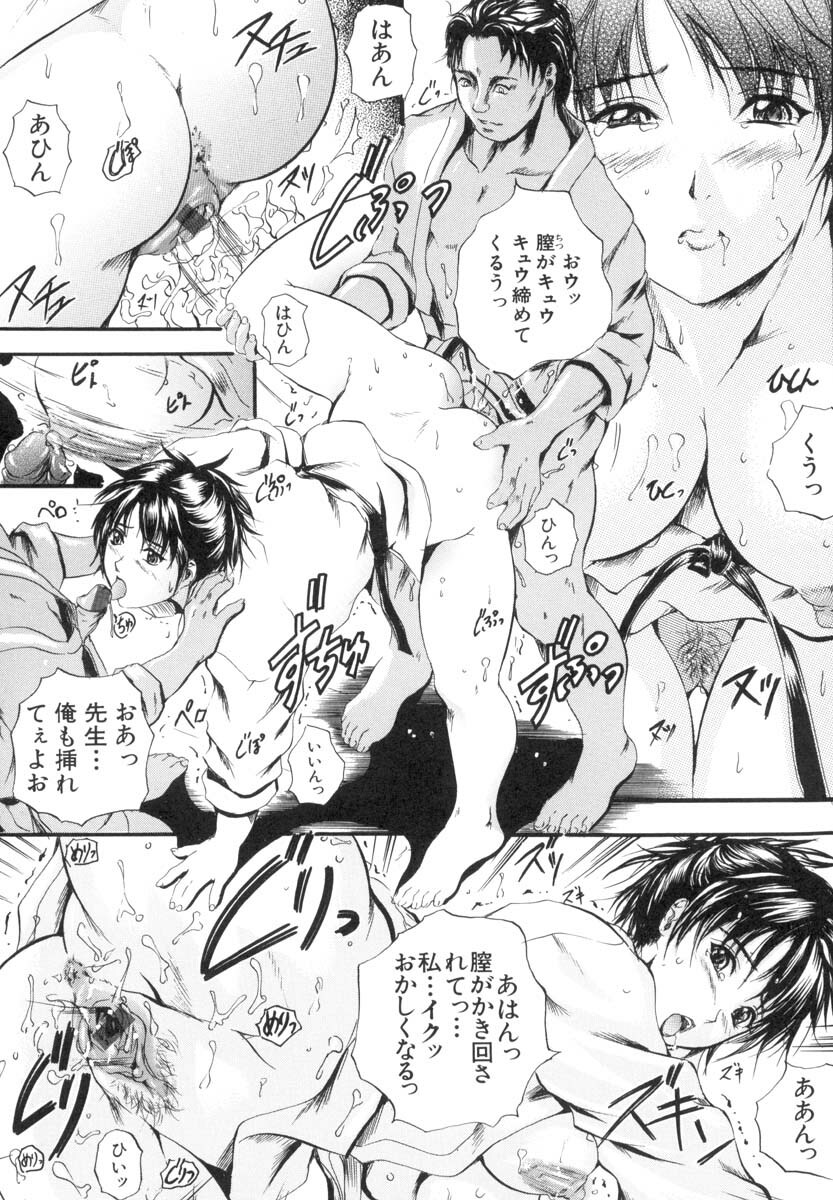 [Izumi Kyouta] Sinkan page 142 full