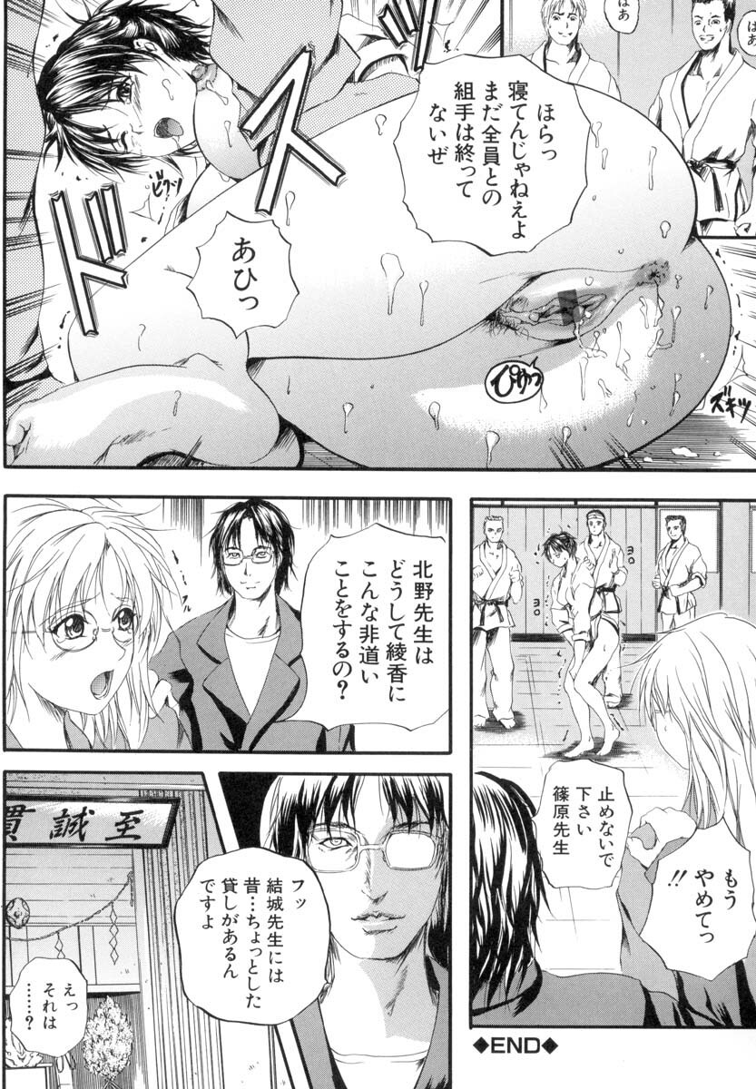[Izumi Kyouta] Sinkan page 145 full