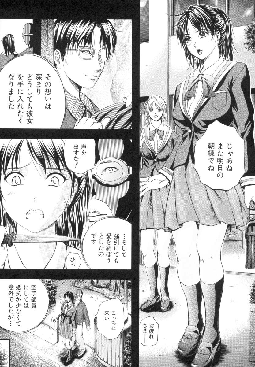 [Izumi Kyouta] Sinkan page 147 full